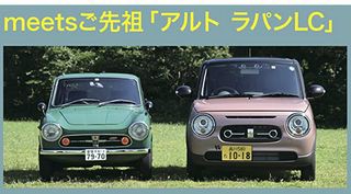 7/20発売『driver(ドライバー) 2022年9月号』meetsご先祖ラパンLC