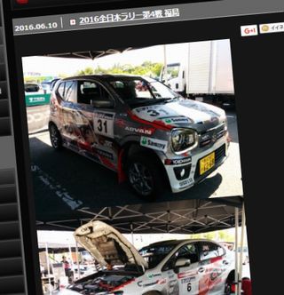 クスコアルトワークス 16全日本ラリー第4戦 福島 Suzudas スズキ車blog