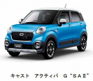 DAIHATSU ダイハツ CAST キャスト カタログ 山﨑賢人 山崎賢人-