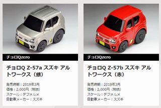 3月発売決定『チョロQzero Z-57a スズキ アルトワークス(銀)/Z
