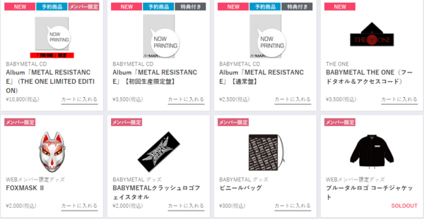 アスマート Foxmask クラッシュロゴフェイスタオル ビニールバッグ 販売復活中 ほか Babymetalの使徒 アスマート Foxmask クラッシュロゴフェイスタオル ビニールバッグ 販売復活中 ほか Babymetalの使徒