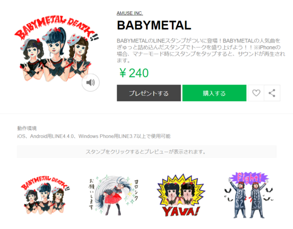 Babymetal公式 イラスト五月女ケイ子さんlineスタンプ うたんぷ の配信スタートdeath Babymetalの使徒