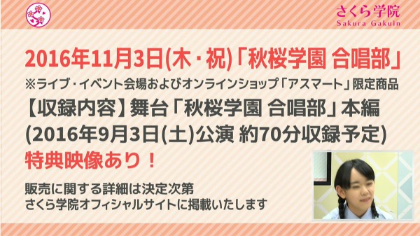 松井愛莉ブログ さくら学院 舞台 秋桜学園合唱部 さくら学院リリース情報 森先と遭遇した話 Babymetalの使徒