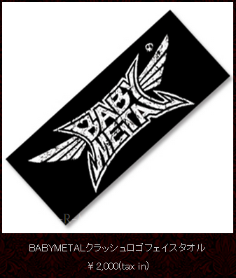 Babymetal 15年6月26日 金 より アスマートにて The One 限定販売 Babymetalの使徒