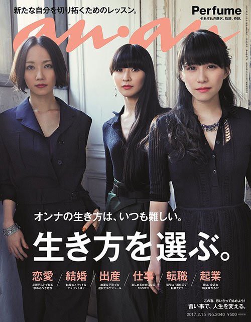 Anan 最新号連載 Perfume のっち姉さん回 Amusefes さくら学院コラボを語る Babymetalの使徒