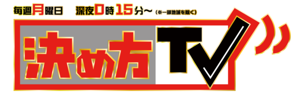 Tvキャプ 決め方tv スポーツ新聞の一面記事の決め方 にbabymetal Babymetalの使徒