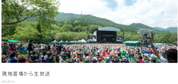 フジロック 現地苗場から生放送 Interfm7 J Wave 81 3fm Fm802 80 2mhz Live放送 Babymetalの使徒