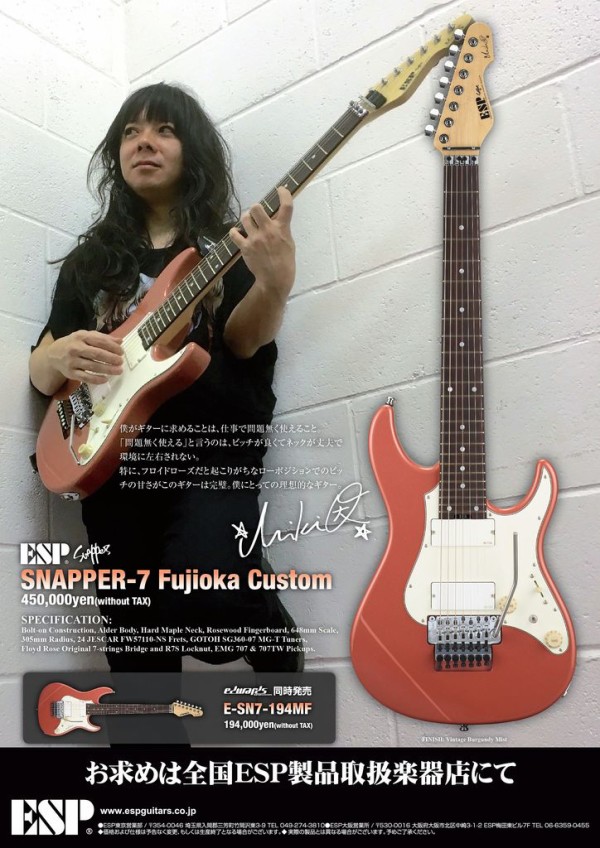 Esp Guitars Jp 藤岡幹大シグネチュアモデル 引き続き継続して製造販売 Babymetalの使徒