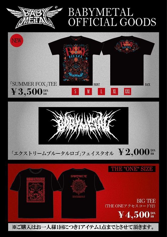 Babymetal公式 Summer Sonic 17 グッズ販売情報death Babymetalの使徒