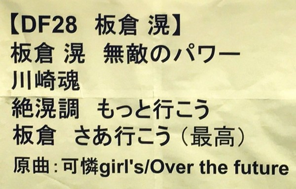 Babymetal フロンターレ板倉選手のチャント 可憐girls 替え歌歌詞 大谷満理奈さんベビtツイートほか Babymetalの使徒 Babymetal フロンターレ板倉選手のチャント 可憐girls 替え歌歌詞 大谷満理奈さんベビtツイートほか Babymetalの使徒