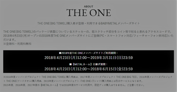 The One Metalネーム引継ぎ 本日6 15 23 59まで 西山瞳の 鋼鉄のジャズ女 メタラーは真面目です ほか Babymetalの使徒