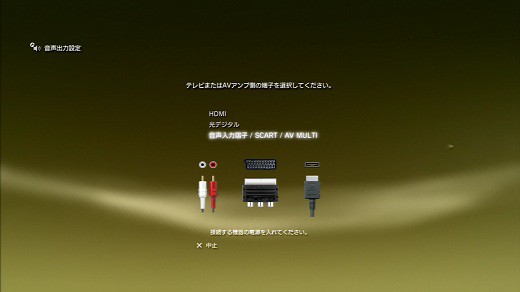 すべてのカタログ 最新のhd Ps3 ゲーム 音が出ない