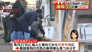 柏木 佐知子さんのものだと思われる自動車を発見か ドリフト動画およよやま