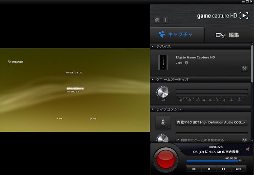 Ps3 Game Capture Hd 映らない 音が出ない 対処法 ドリフト動画およよやま