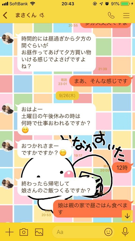 秘蔵コレクション公開 気持ち悪いlineシリーズ Viva バツイチ