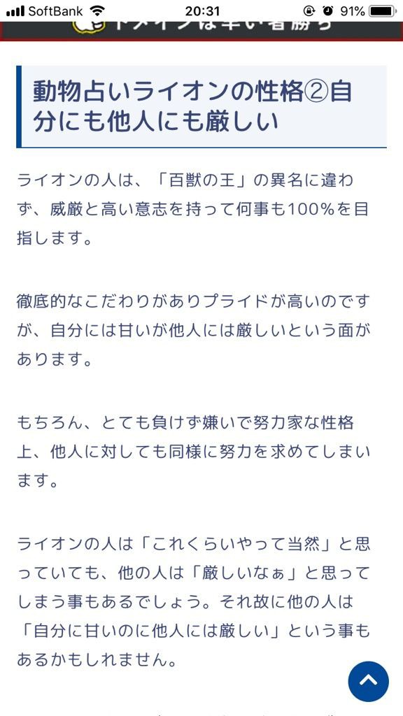 メール占いを卒業した理由 追記あり Viva バツイチ