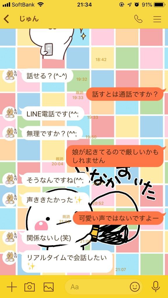 秘蔵コレクション公開 気持ち悪いlineシリーズ Viva バツイチ