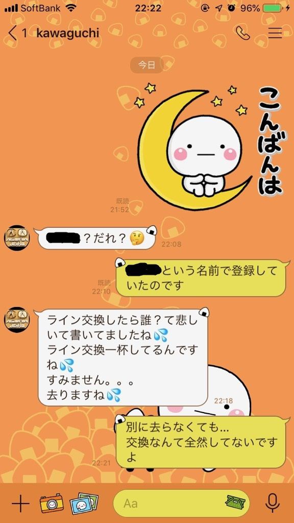 謎のクソ男とエンカウント やっぱアプリは休止か Viva バツイチ
