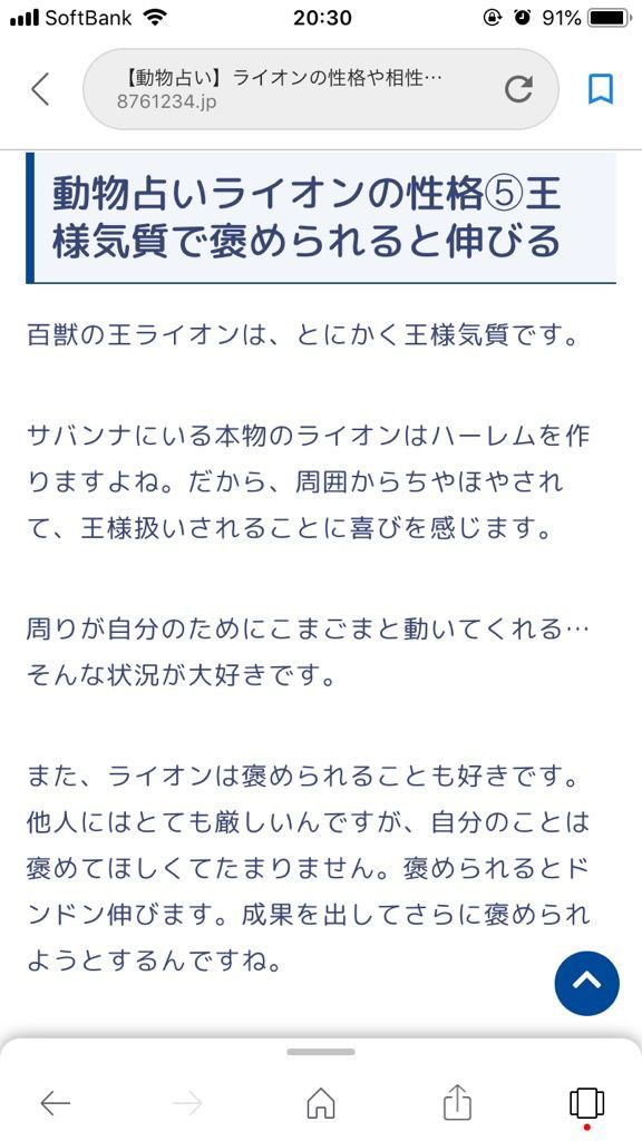 メール占いを卒業した理由 追記あり Viva バツイチ