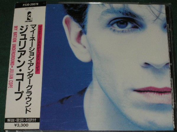 ☆８０年代洋楽を中心に私の中の１枚☆2050☆JULIAN COPE/MY NATION UNDERGROUND : 80's洋楽を中心に私の中の1枚