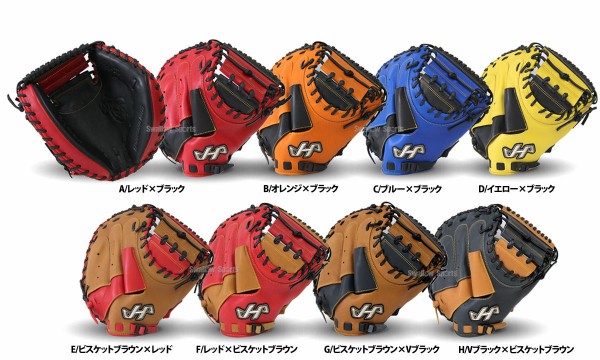ハタケヤマ キャッチャーミット 軟式 限定モデル PRO 272