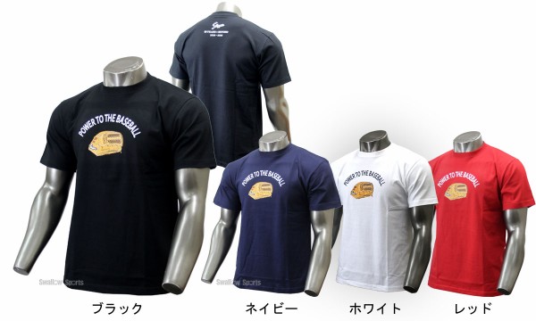 久保田スラッガー80周年記念限定Tシャツが限定発売！ : 【スワロースポーツスタッフブログ】