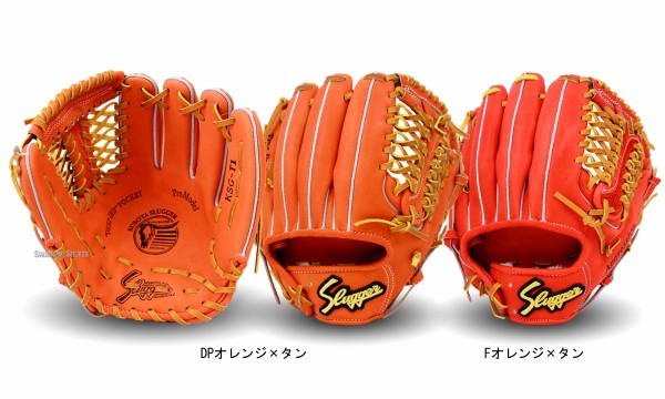 久保田スラッガー 内野用 軟式 辻モデル 28(日)最大ポイント16倍