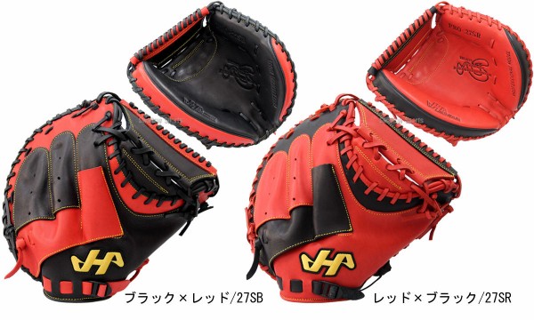 ハタケヤマ軟式キャッチャーミット炭谷型PRO-27 - 野球