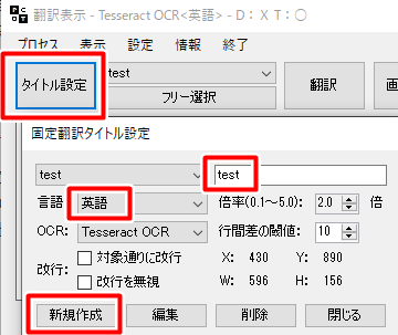 OCR翻訳】日本語非対応のゲームを翻訳しながら遊ぶ。PCOTを是非使えっ