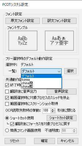 OCR翻訳】日本語非対応のゲームを翻訳しながら遊ぶ。PCOTを是非使えっ