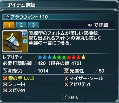 ﾏｲｻﾞｰｿｰﾙ ｼｭｰﾄ ﾎﾟｲｽﾞﾝ ｽﾋﾟﾘﾀﾌﾞｰｽﾄ 目指せプロアークス 仮 Pso2