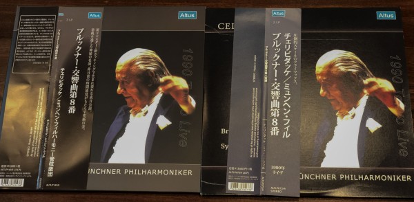 チェリビダッケ指揮ブルックナー8番(1990)の旧LP盤と新LP盤を