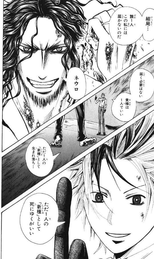 漫画 ネウロの作者がボーボボの作者のアシだったという事実 名探偵ちゃんねる