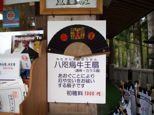 熊野で過ごす2019GWその3…熊野本宮大社 : おいしいBlog
