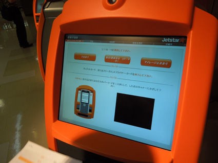 ジェットスター Gk117搭乗記 チェックイン編 おいしいblog