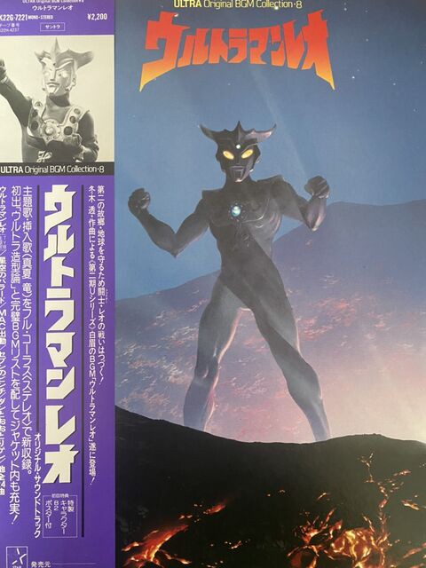 今日のお昼はファミ劇で ウルトラマンレオ アクマニヤ星人 をお家で観よう フロント三島の極私的趣味 活動自粛が終わるまでdj気分