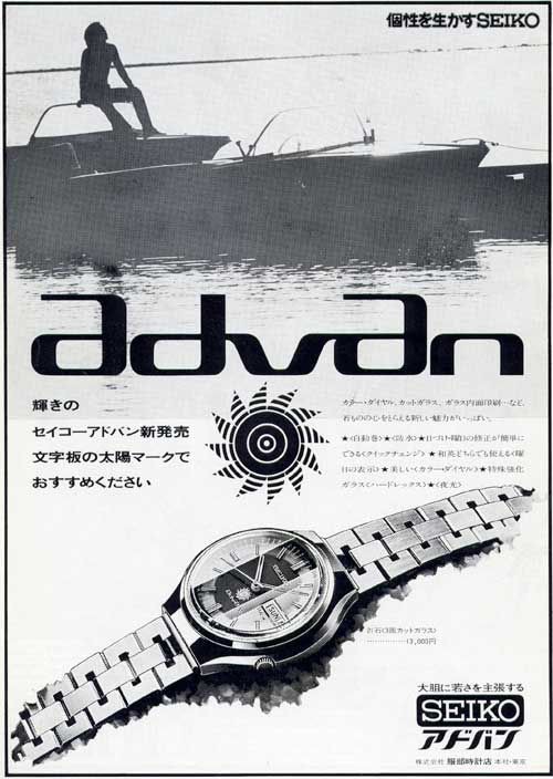 70s SEIKO アドバン 自動巻 風防新 腕時計 ヴィンテージ アンティークラグ幅約18mm