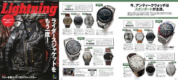 雑誌に掲載されたレザーベルト』・・・スタッフブログ