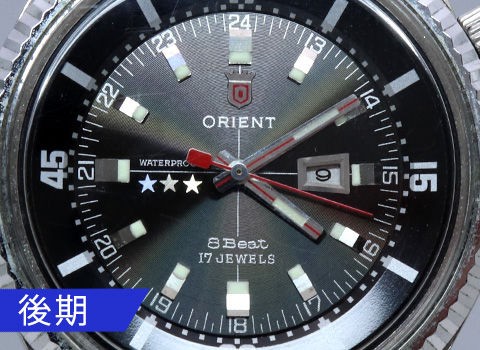 ORIENT オリエント SURFIN DIVER サーフィンダイバー・前期型