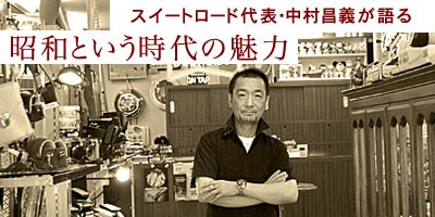 今回のテーマは フィフティーズ 1950年代 スタッフブログ