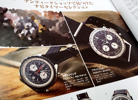 時計雑誌 LOW BEAT ロービートNo.2 機械式時計 アンティーク