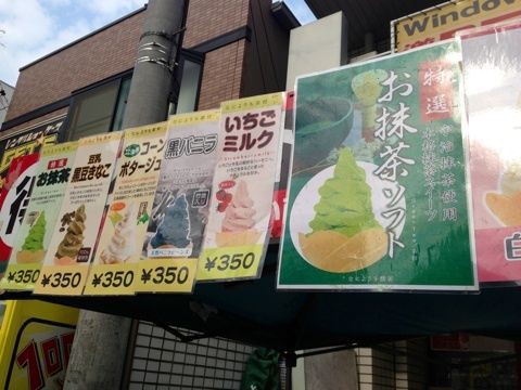 大阪日本橋で真っ黒なバニラソフトクリーム スイーツハンター月ウサギの食べ日記