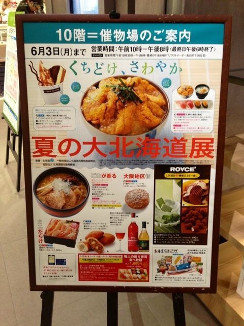 大阪三越伊勢丹でルタオの抹茶サンデーを頂きました スイーツハンター月ウサギの食べ日記 Powered By ライブドアブログ