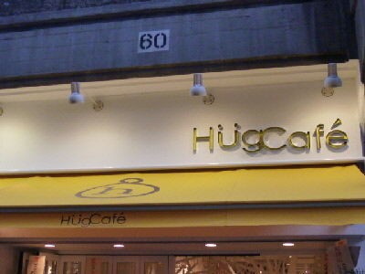 大阪発のフレンチトースト専門店 Hug Cafe 梅田 発酵バターのフレンチハニートースト スイーツハンター月ウサギの食べ日記