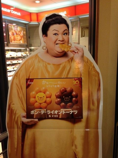 Mister Donut ミスタードーナツ 丸っこい ミスド ポン・デ
