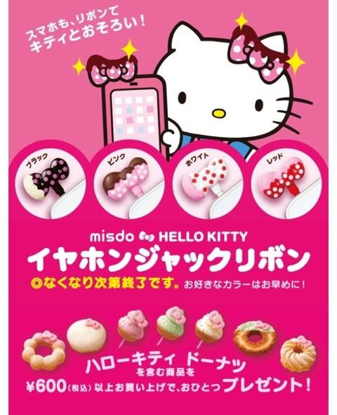ハローキティ　スイーツシリーズ　ドーナツ ハローキティ レア スクイーズ3種】：ドーナツ/ロールケーキ