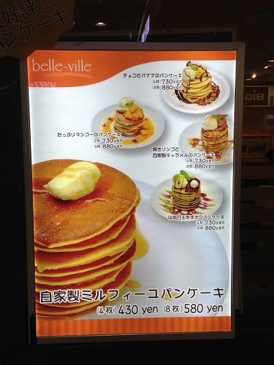 大阪 梅田 梅田駅直結のベル ヴィルでパンケーキタワー 8枚 が驚愕の価格で頂けちゃいます スイーツハンター月ウサギの食べ日記