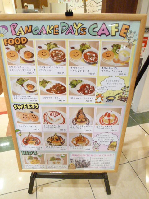 パホケ会 パンケーキオフ会 パンケーキデイズ スイーツハンター月ウサギの食べ日記 Powered By ライブドアブログ