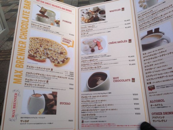 Nyで3時間待ちの人気店 Max Brenner Chocolate Bar 表参道ヒルズ店 スイーツハンター月ウサギの食べ日記 Powered By ライブドアブログ