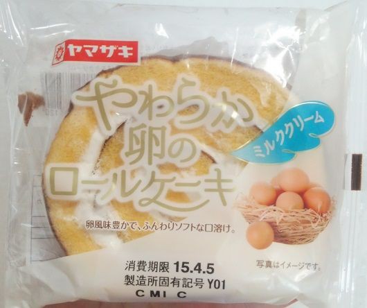 やわらか卵のロールケーキ 菓子パン 惣菜パンブログ